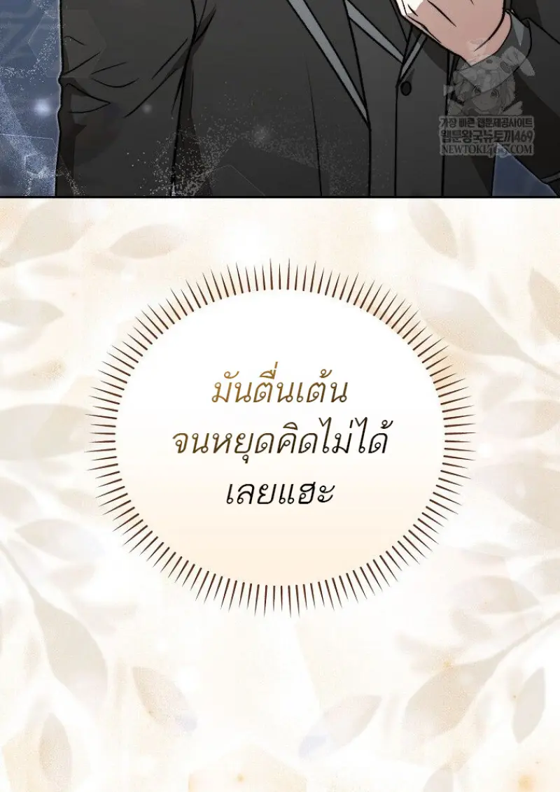 Concept Grasping Magic Genius - หน้า 14