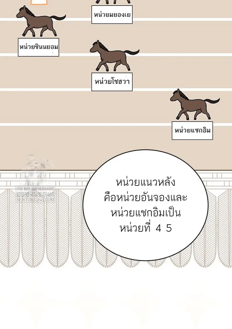 Concept Grasping Magic Genius - หน้า 144