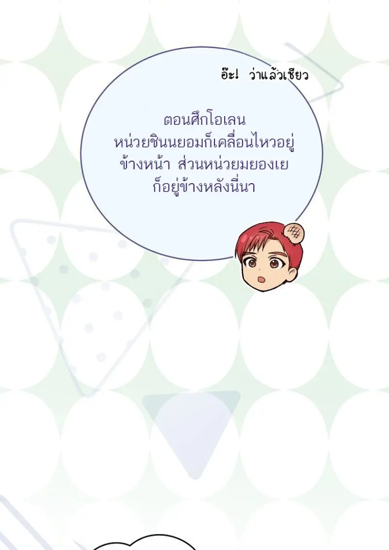 Concept Grasping Magic Genius - หน้า 146