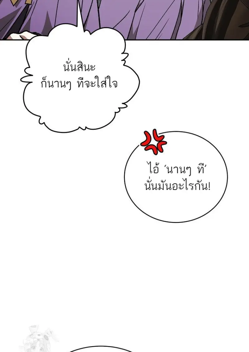 Concept Grasping Magic Genius - หน้า 148