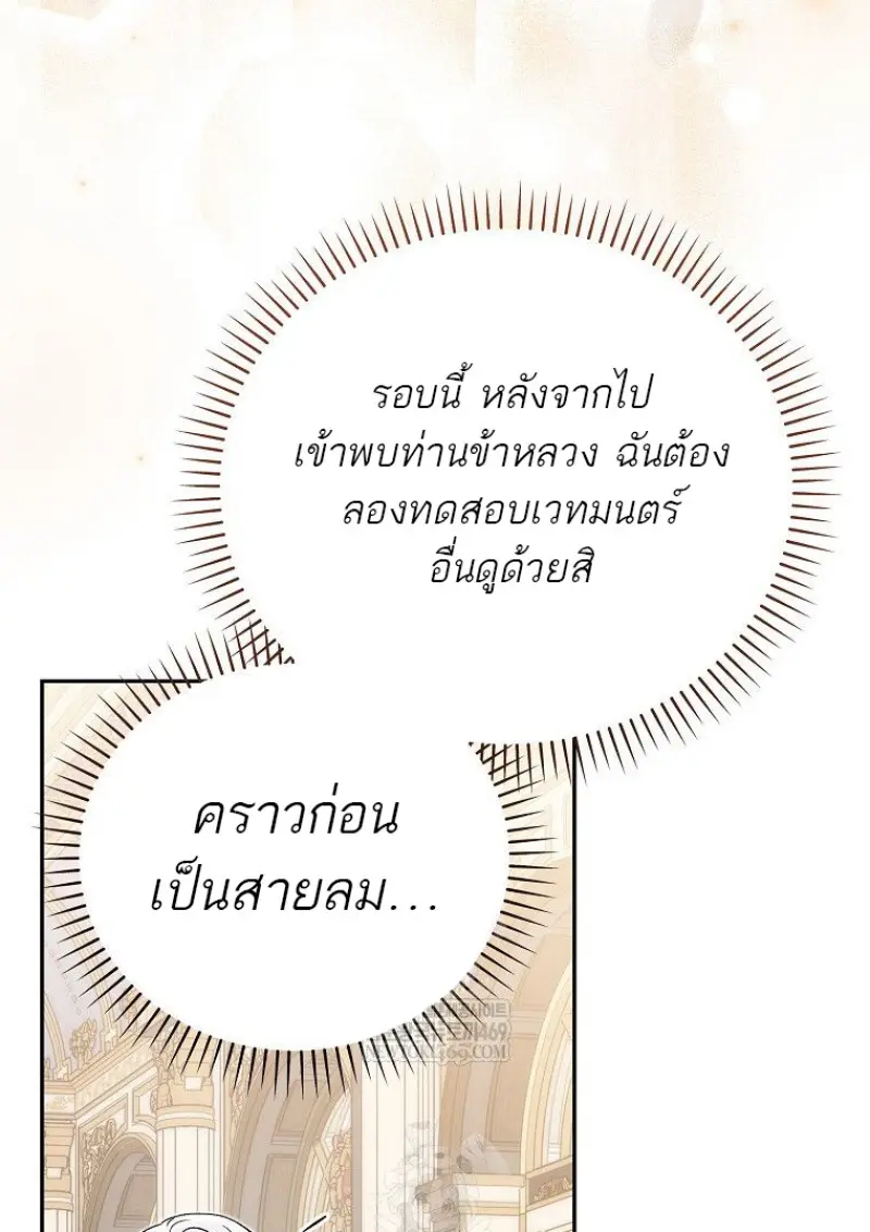 Concept Grasping Magic Genius - หน้า 15