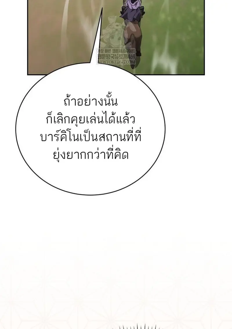 Concept Grasping Magic Genius - หน้า 150
