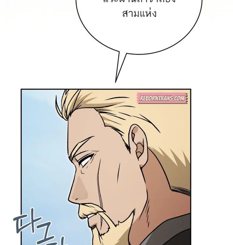 Concept Grasping Magic Genius - หน้า 153