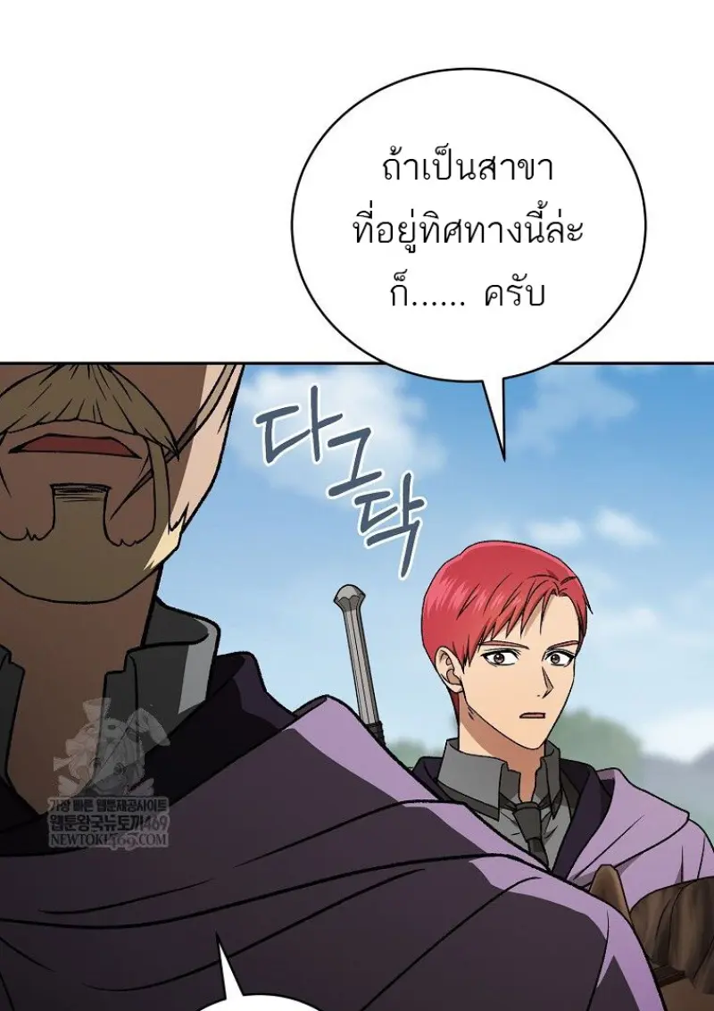 Concept Grasping Magic Genius - หน้า 155