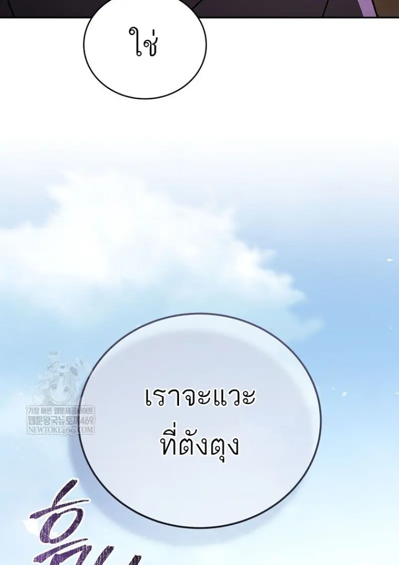 Concept Grasping Magic Genius - หน้า 156