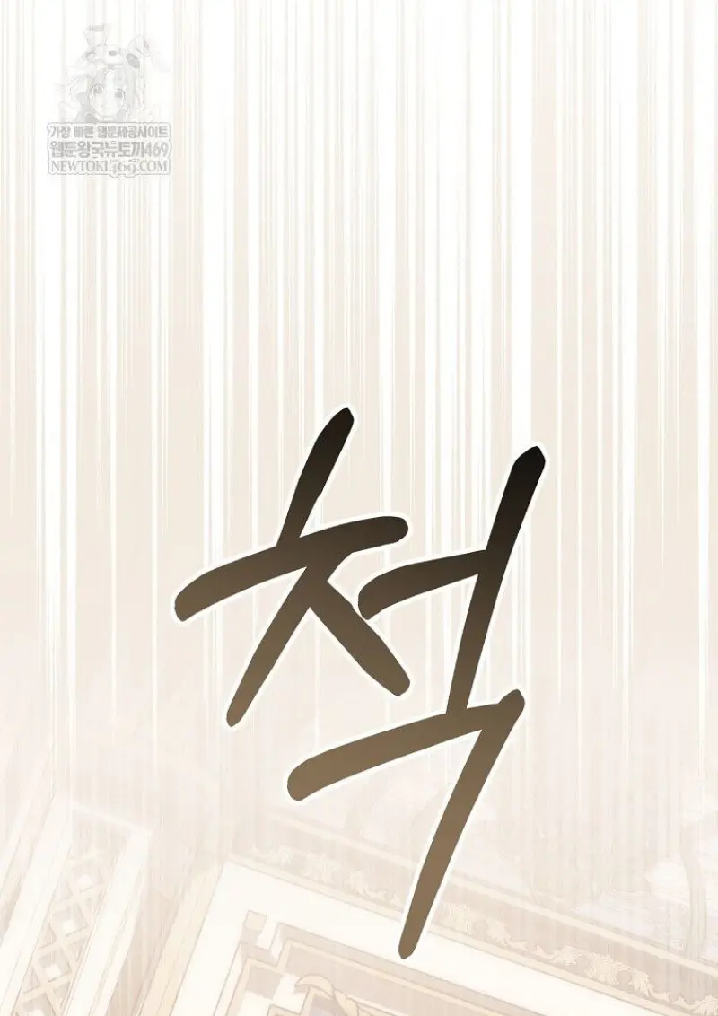 Concept Grasping Magic Genius - หน้า 18