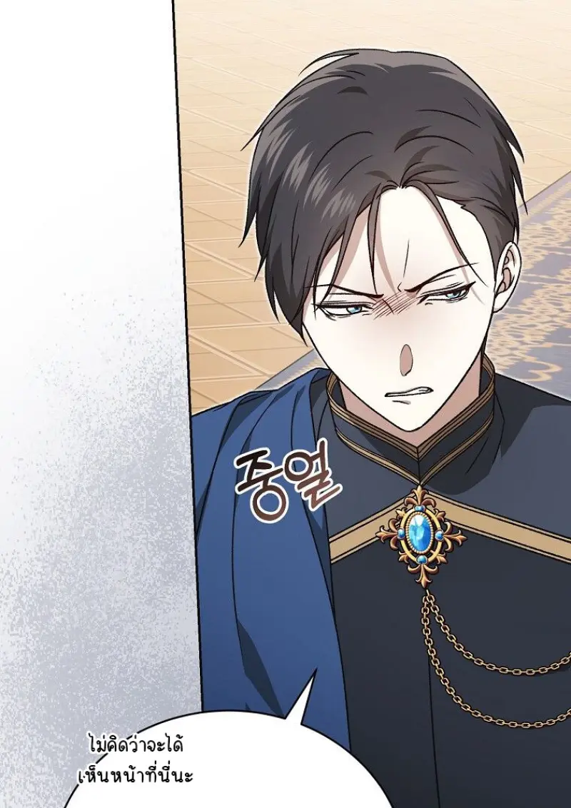Concept Grasping Magic Genius - หน้า 22