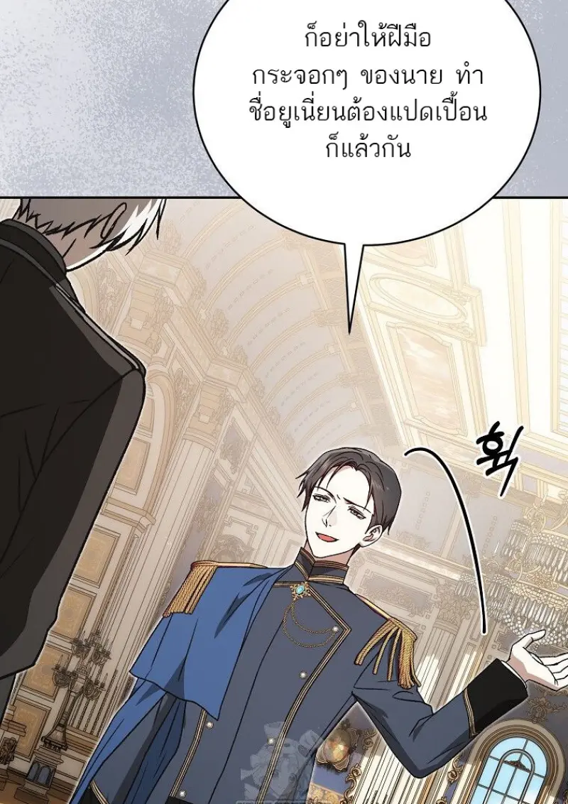 Concept Grasping Magic Genius - หน้า 24