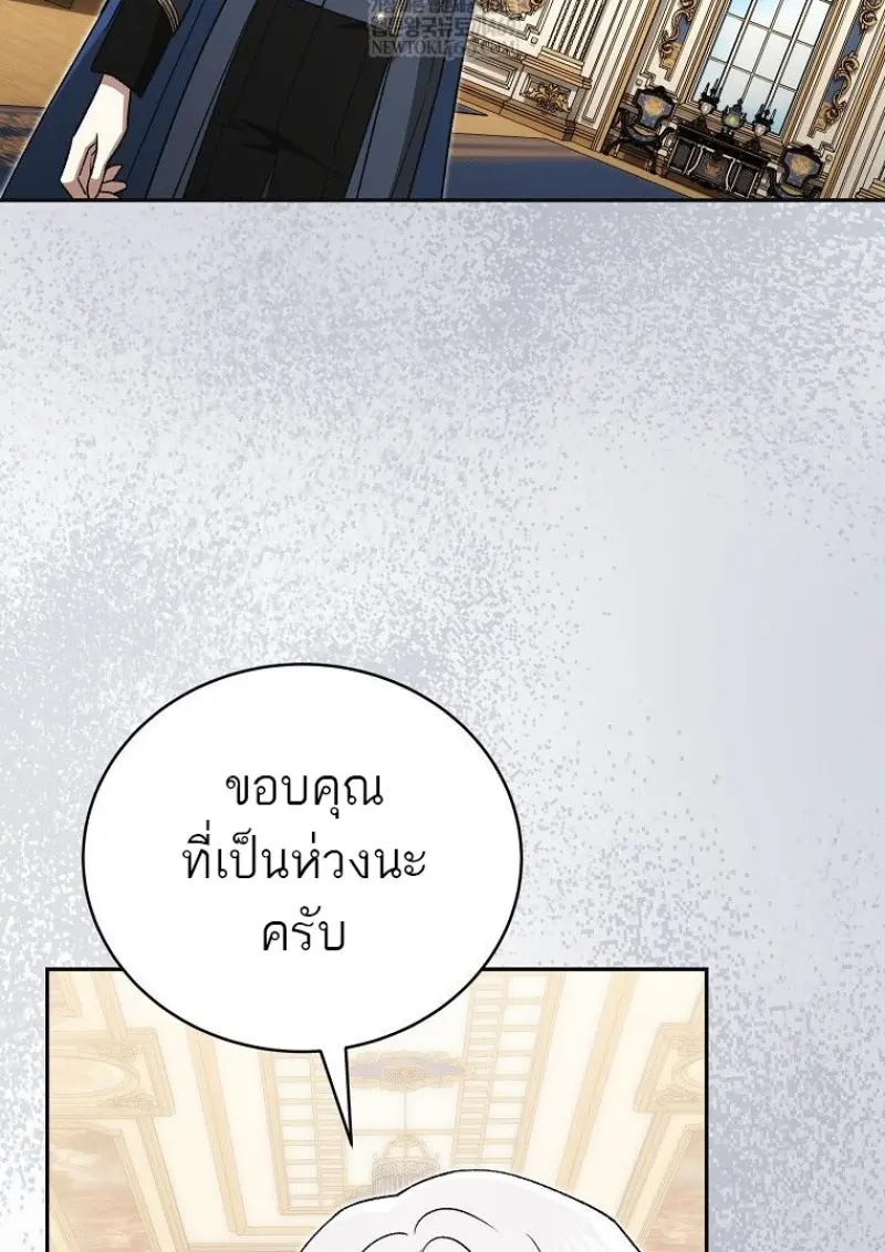 Concept Grasping Magic Genius - หน้า 25