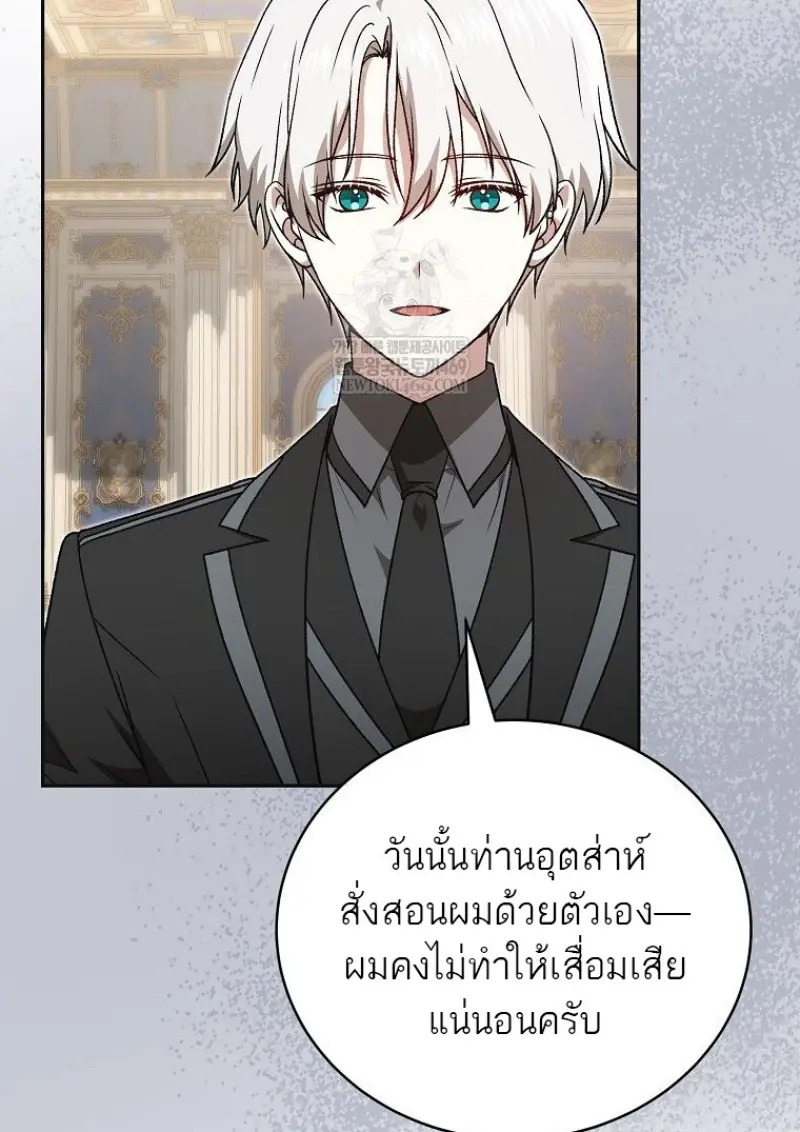 Concept Grasping Magic Genius - หน้า 26