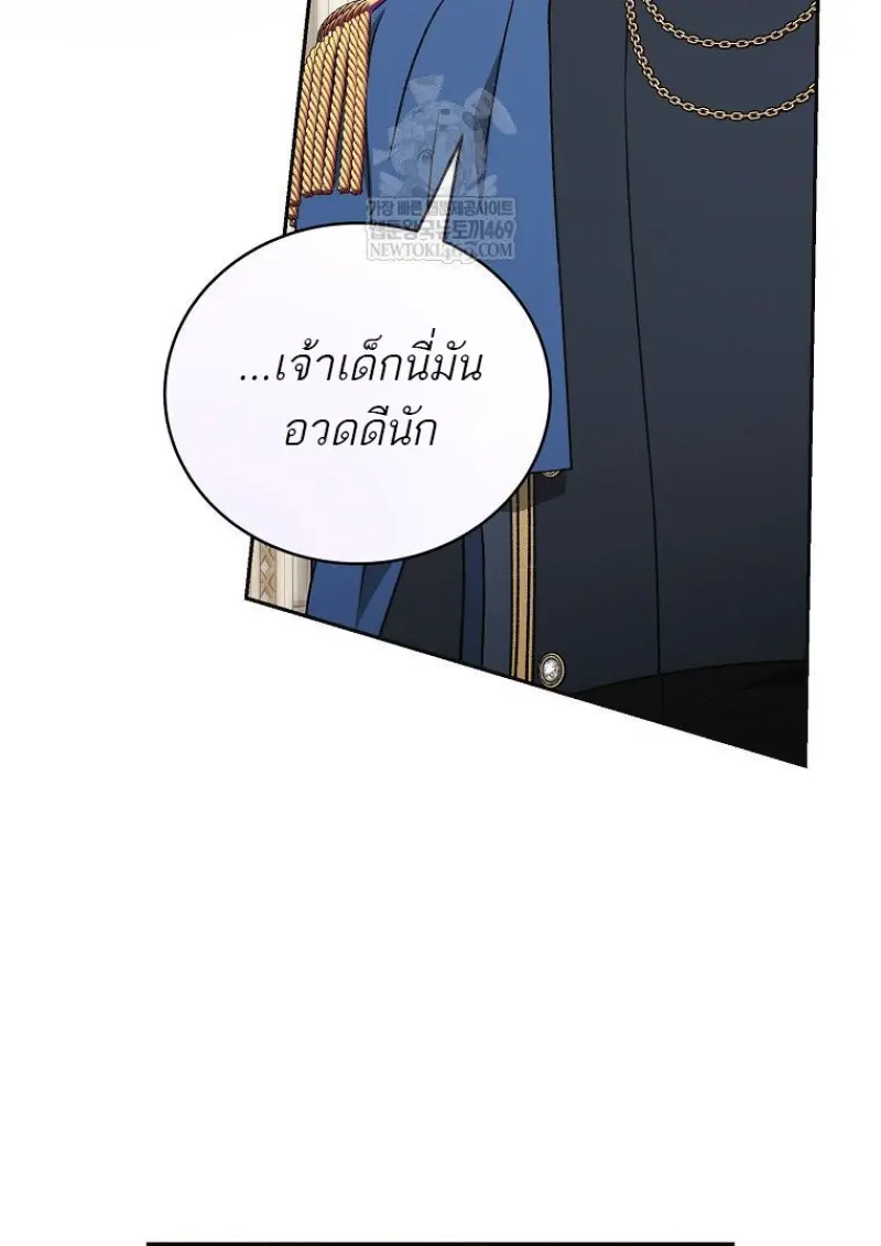 Concept Grasping Magic Genius - หน้า 28