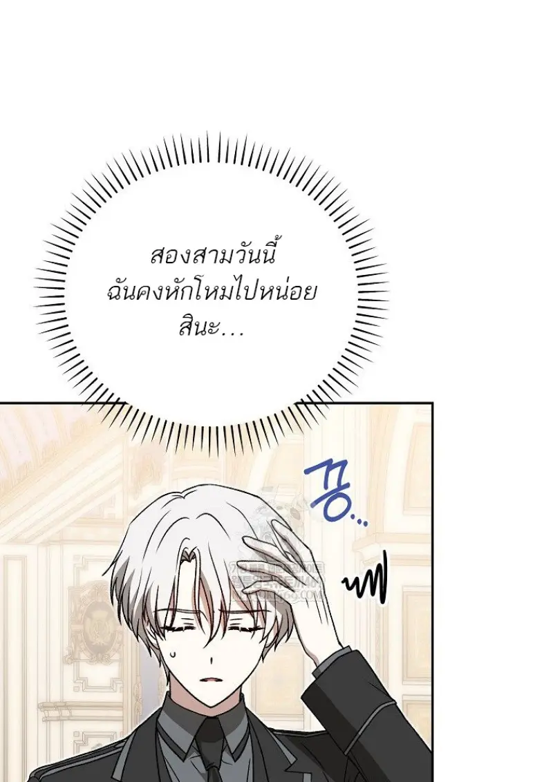 Concept Grasping Magic Genius - หน้า 3