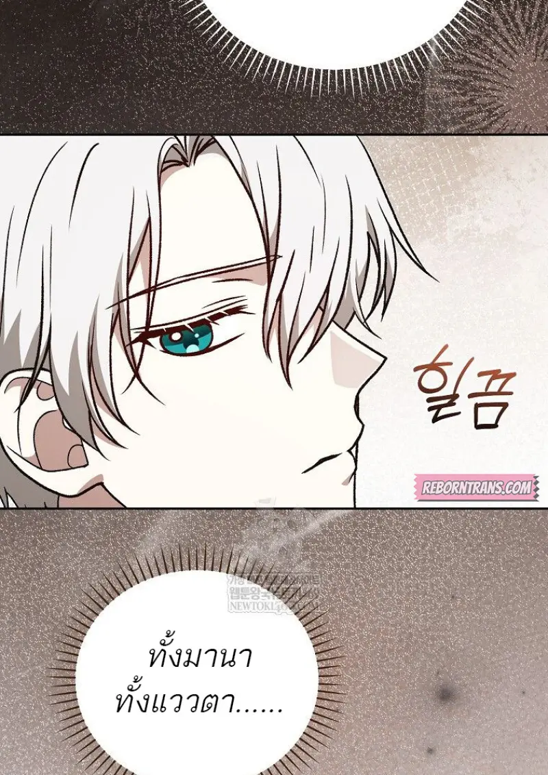 Concept Grasping Magic Genius - หน้า 33
