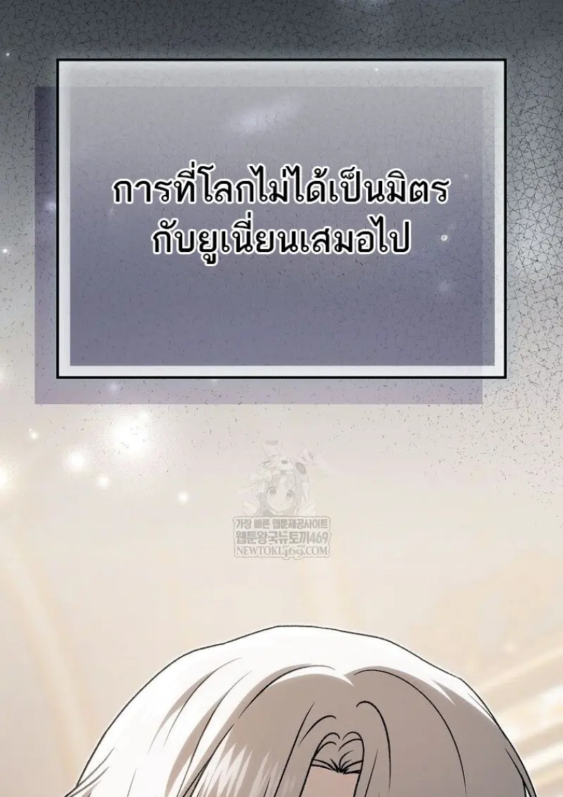 Concept Grasping Magic Genius - หน้า 38