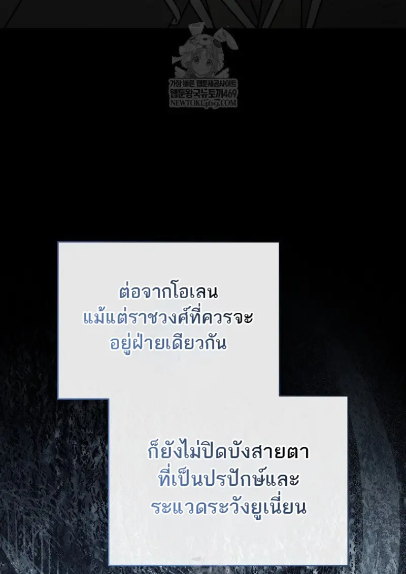 Concept Grasping Magic Genius - หน้า 40