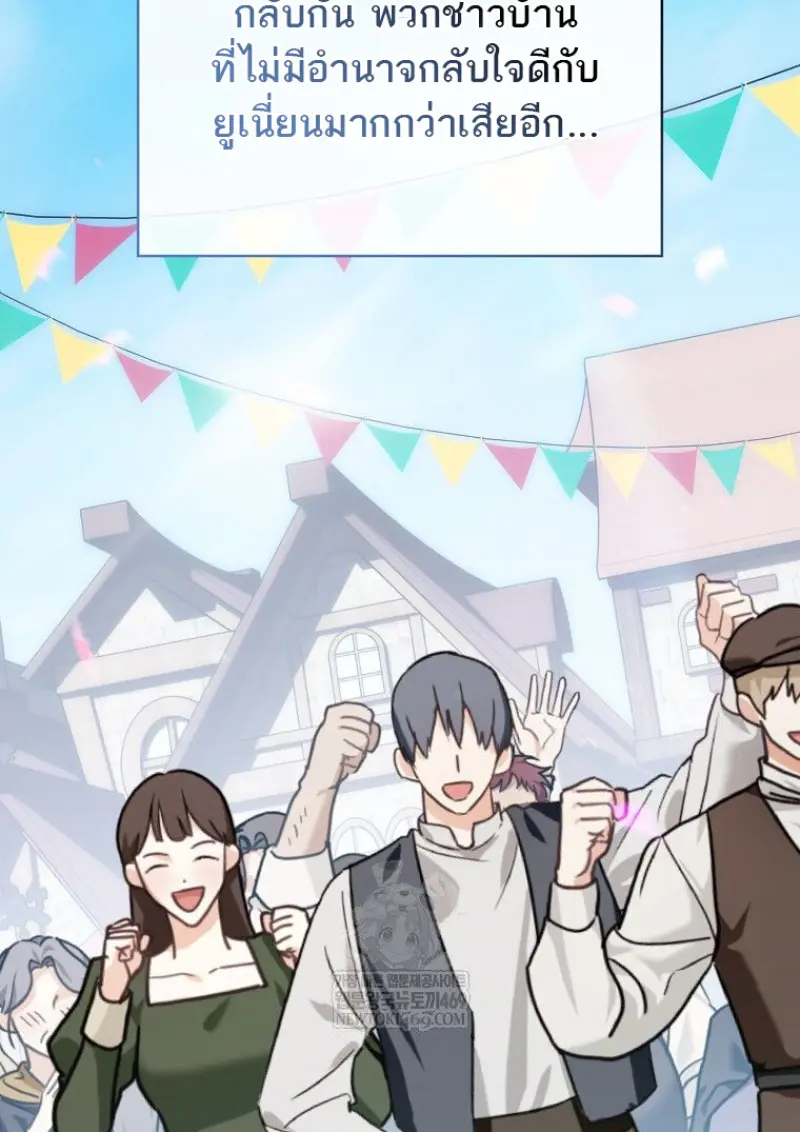 Concept Grasping Magic Genius - หน้า 43