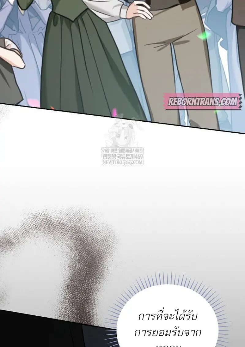 Concept Grasping Magic Genius - หน้า 44