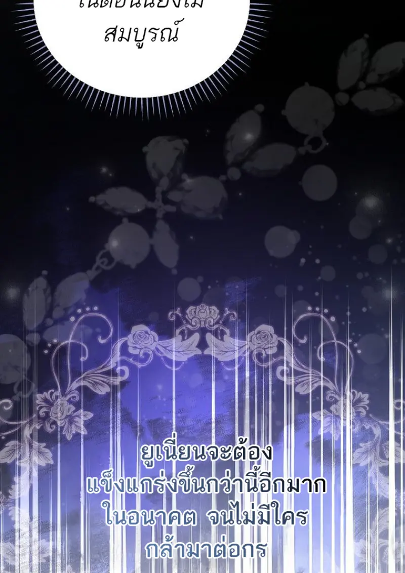 Concept Grasping Magic Genius - หน้า 46