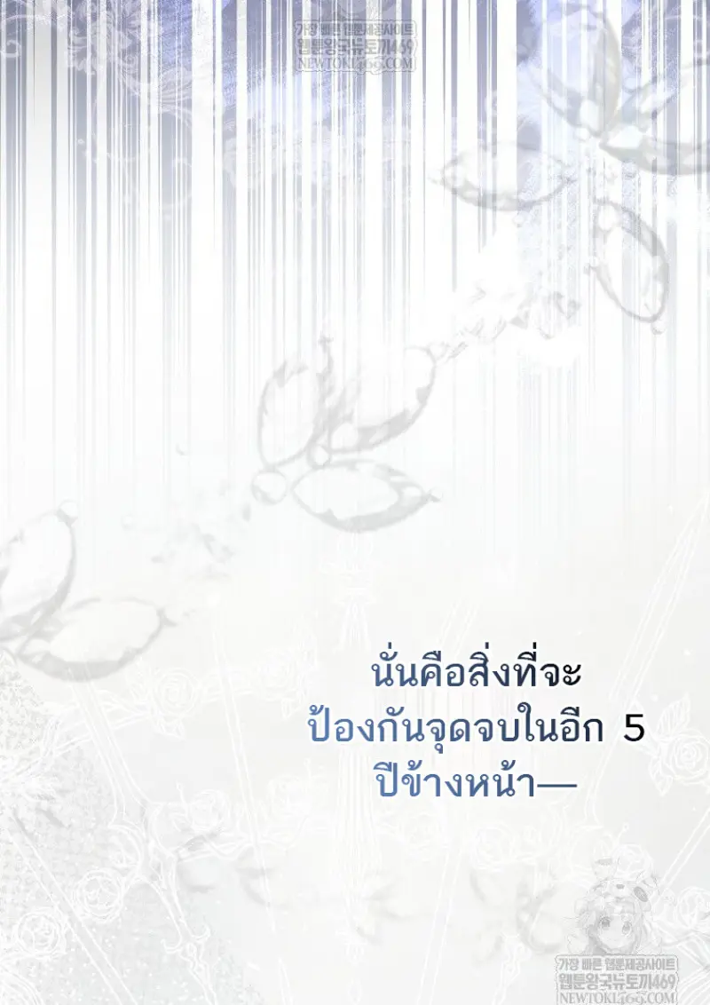 Concept Grasping Magic Genius - หน้า 47