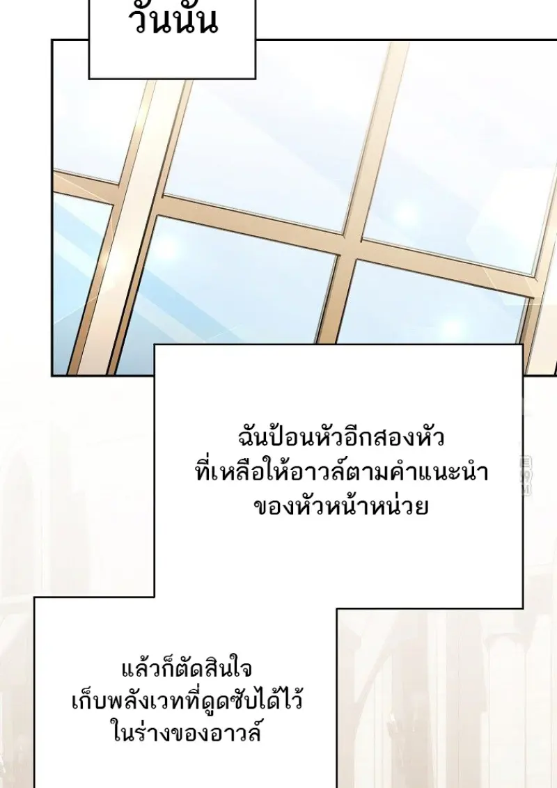 Concept Grasping Magic Genius - หน้า 5