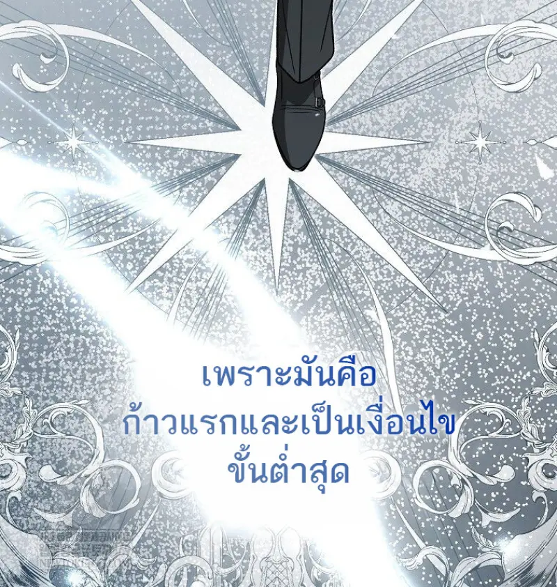 Concept Grasping Magic Genius - หน้า 51