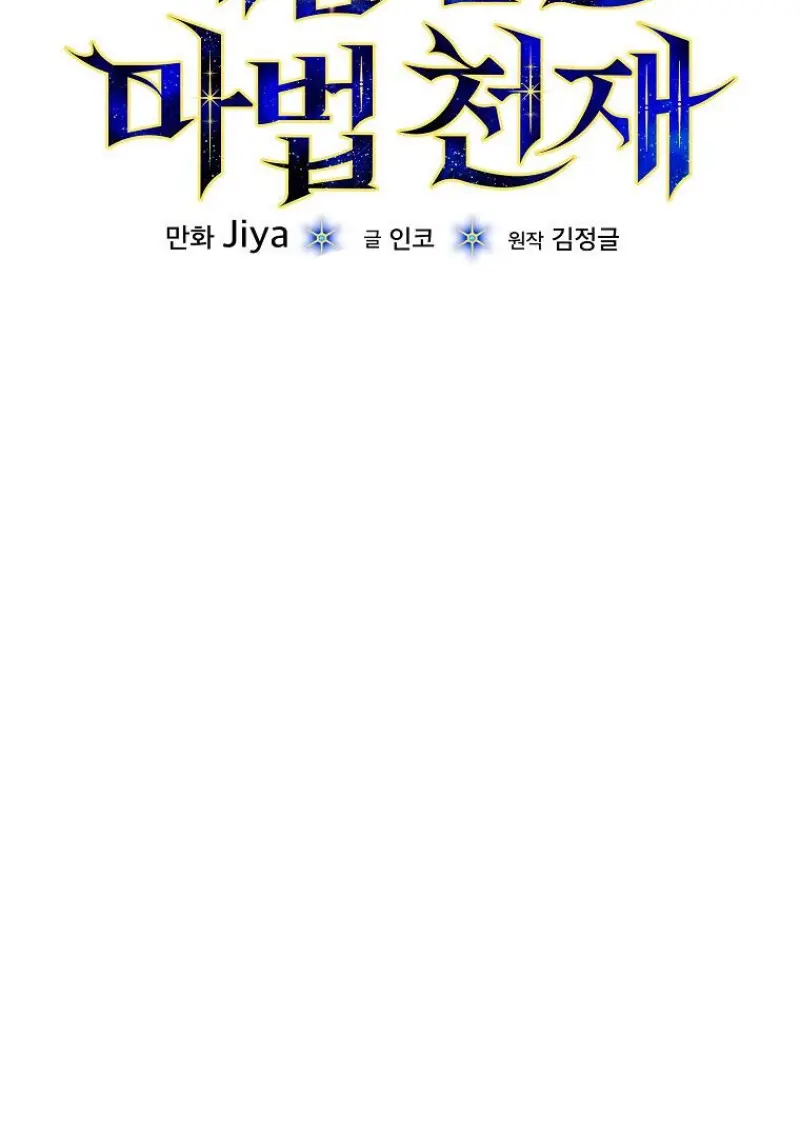 Concept Grasping Magic Genius - หน้า 54