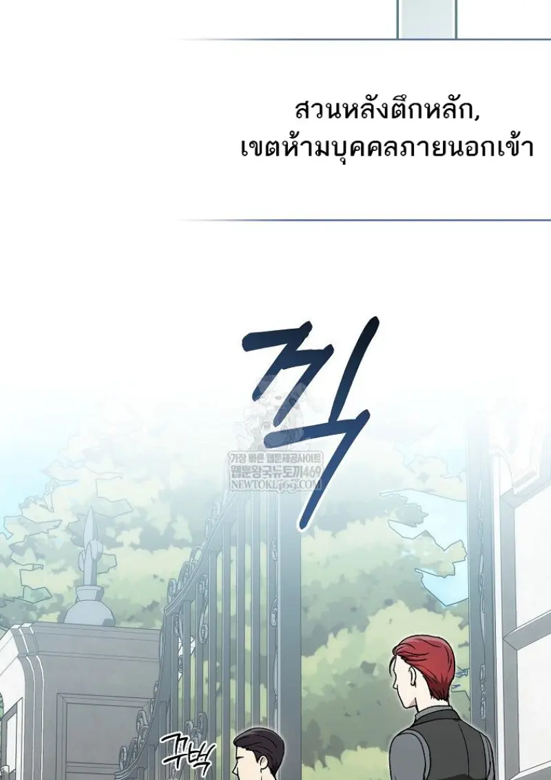 Concept Grasping Magic Genius - หน้า 56