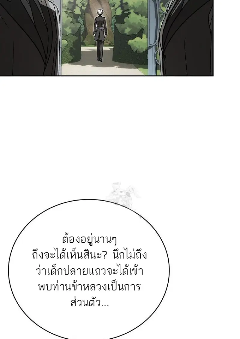 Concept Grasping Magic Genius - หน้า 58