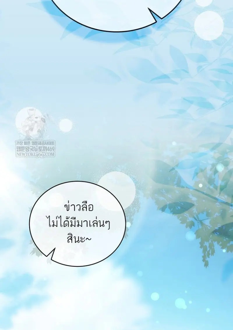 Concept Grasping Magic Genius - หน้า 61
