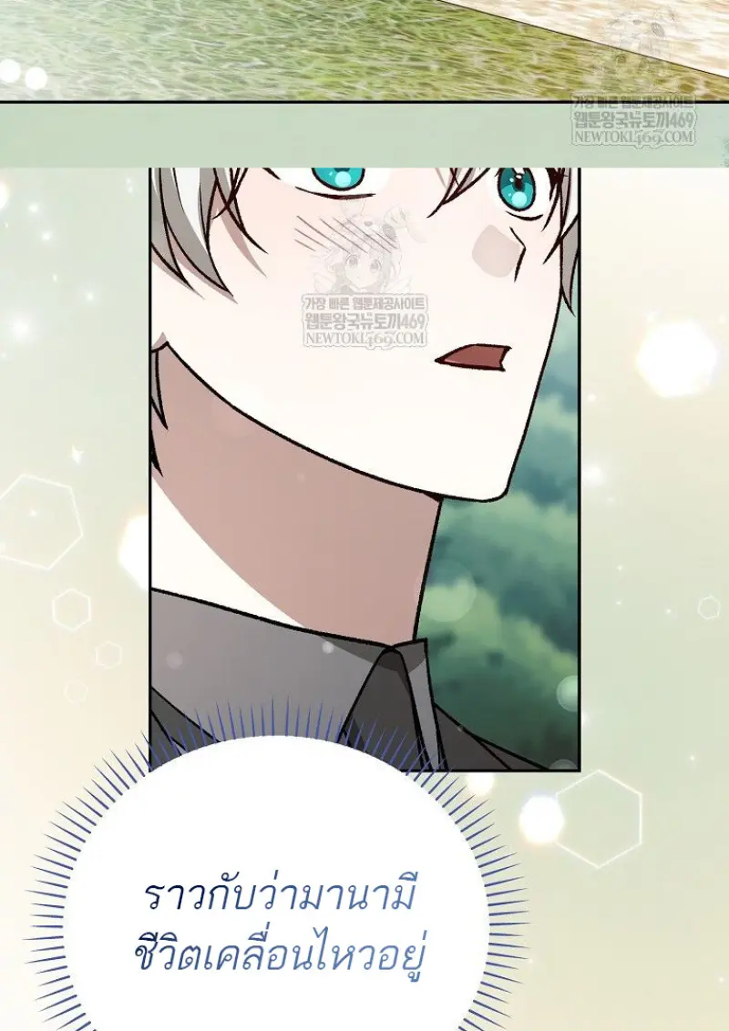 Concept Grasping Magic Genius - หน้า 63