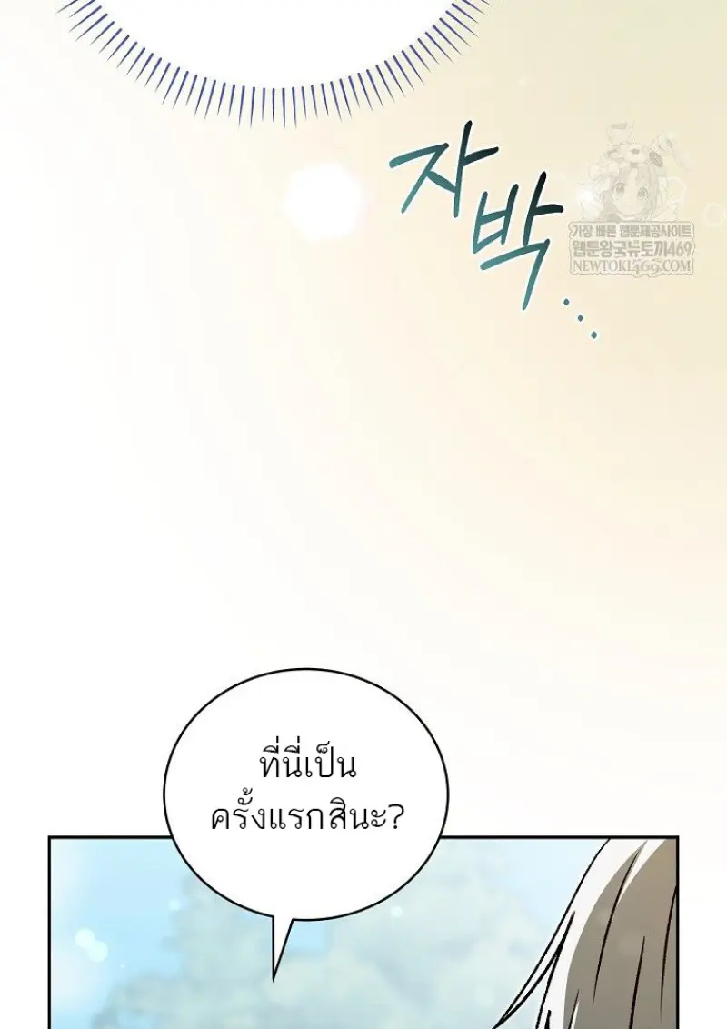 Concept Grasping Magic Genius - หน้า 64