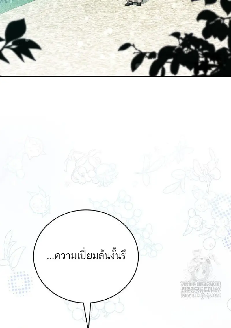 Concept Grasping Magic Genius - หน้า 69