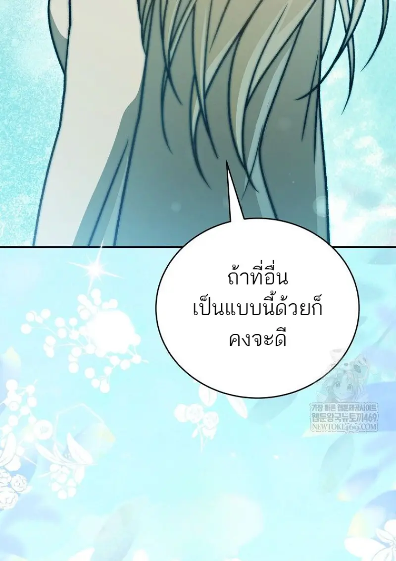 Concept Grasping Magic Genius - หน้า 71