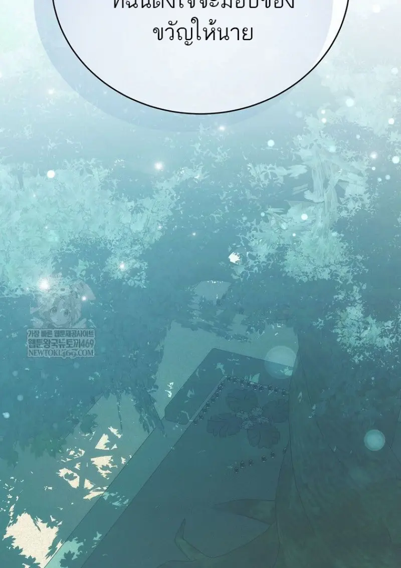 Concept Grasping Magic Genius - หน้า 73