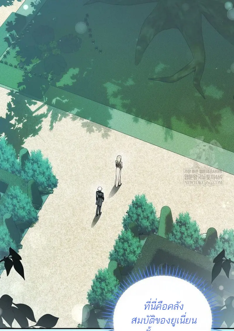Concept Grasping Magic Genius - หน้า 74