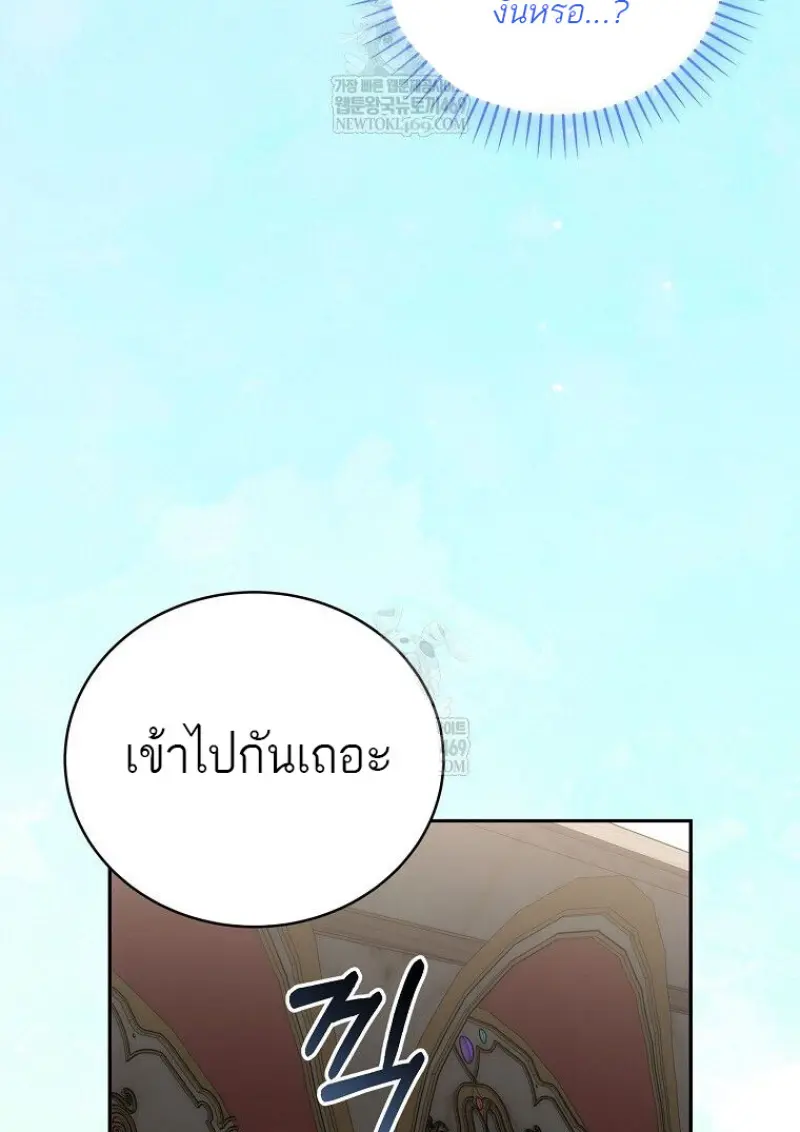 Concept Grasping Magic Genius - หน้า 75