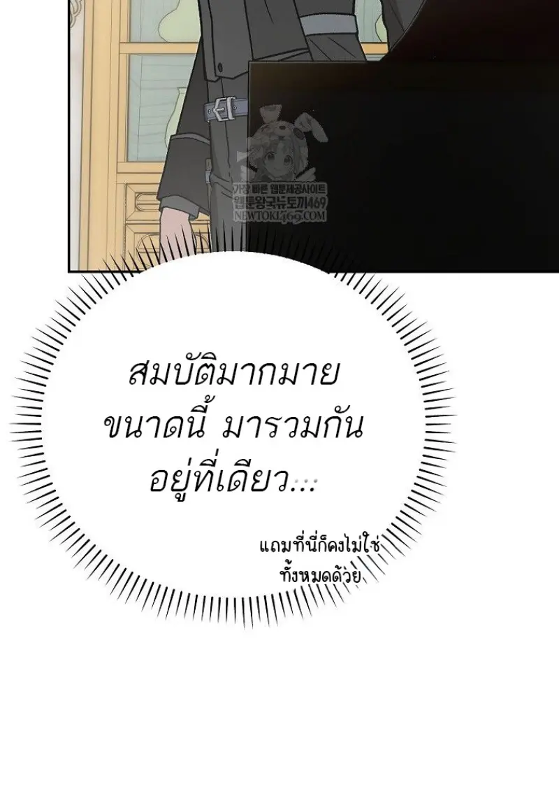 Concept Grasping Magic Genius - หน้า 78
