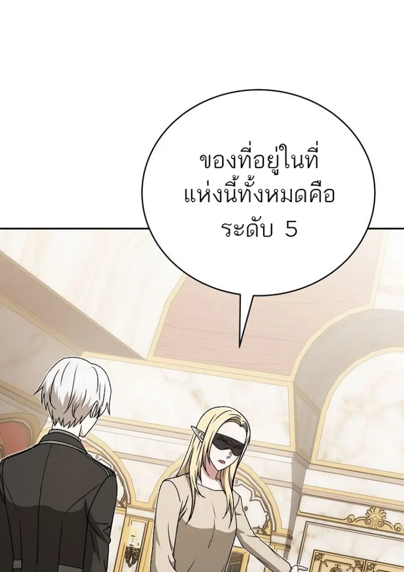 Concept Grasping Magic Genius - หน้า 79