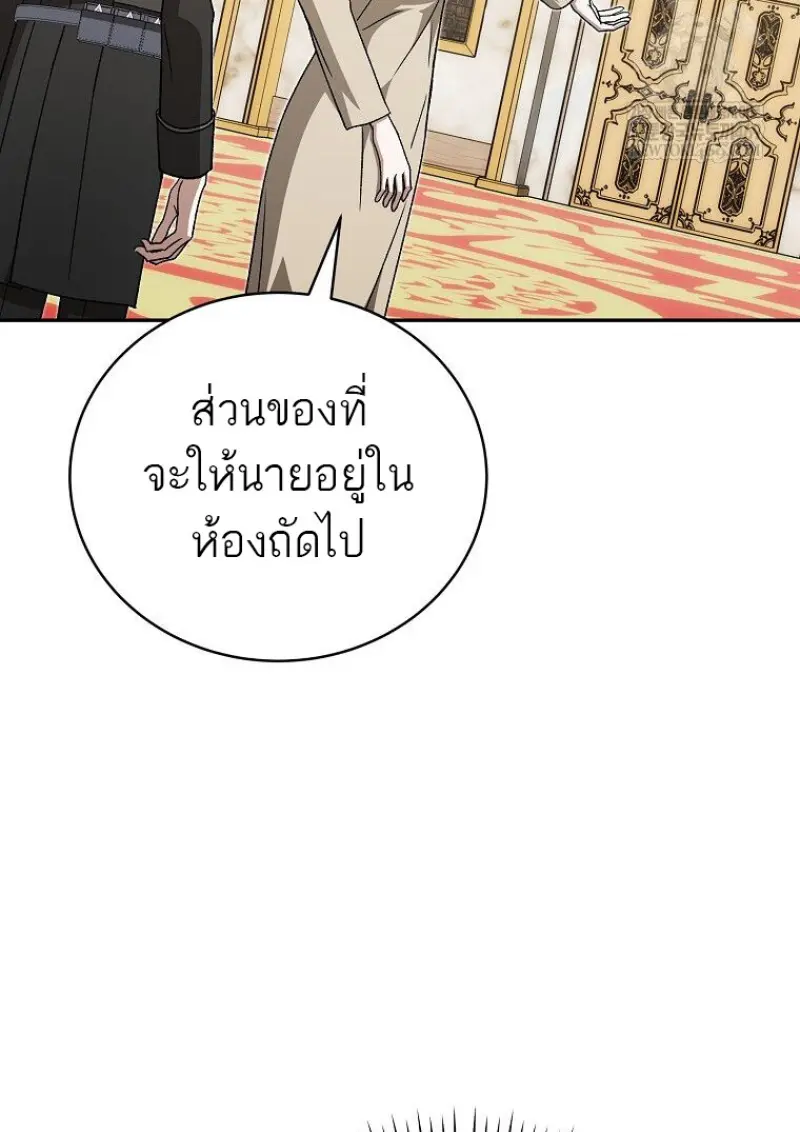 Concept Grasping Magic Genius - หน้า 80