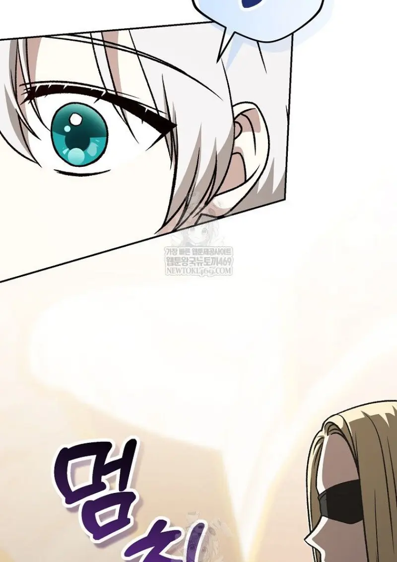 Concept Grasping Magic Genius - หน้า 83