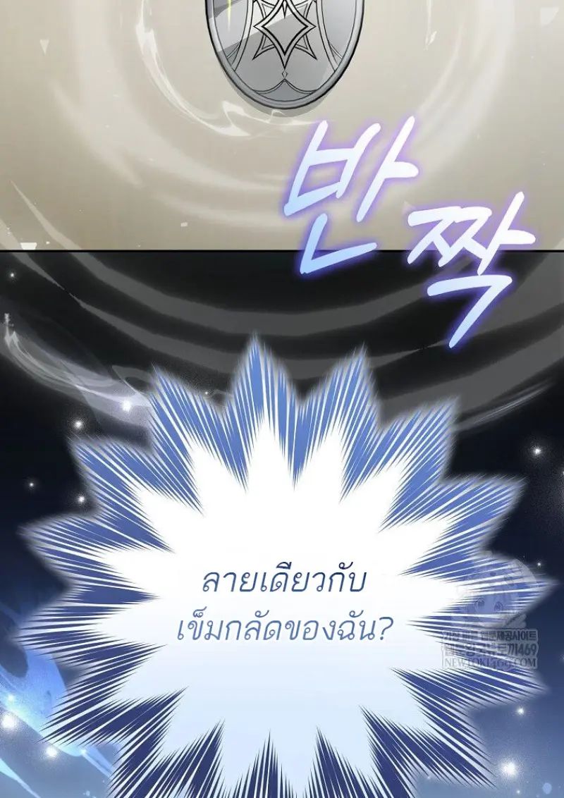 Concept Grasping Magic Genius - หน้า 87