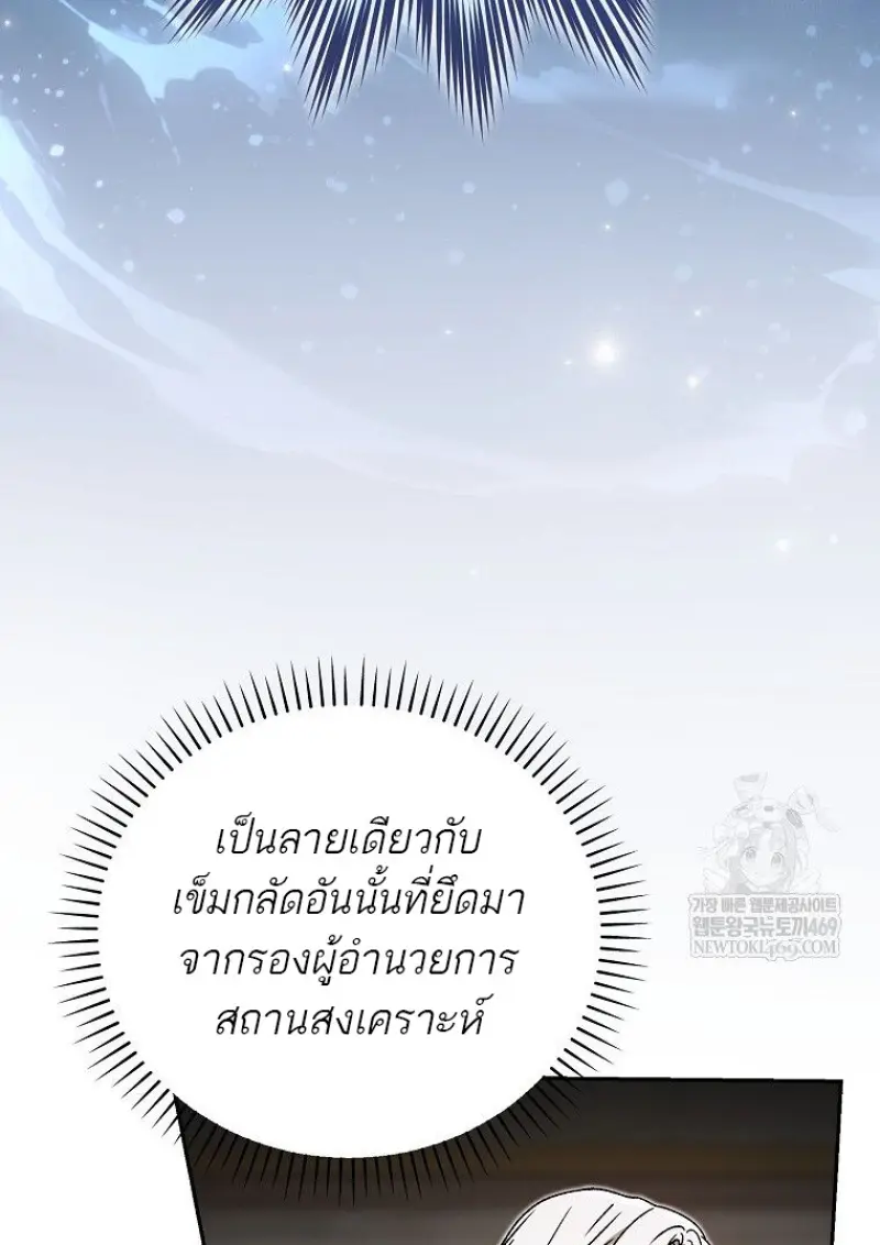 Concept Grasping Magic Genius - หน้า 88