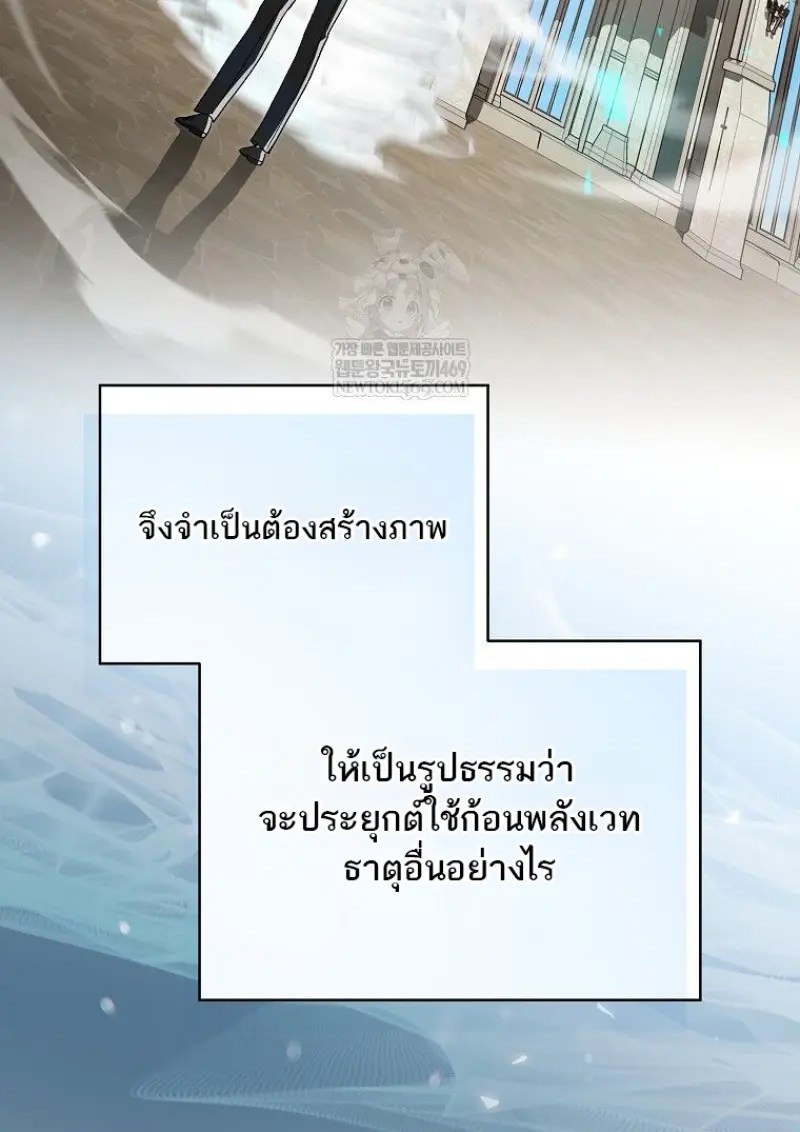 Concept Grasping Magic Genius - หน้า 9