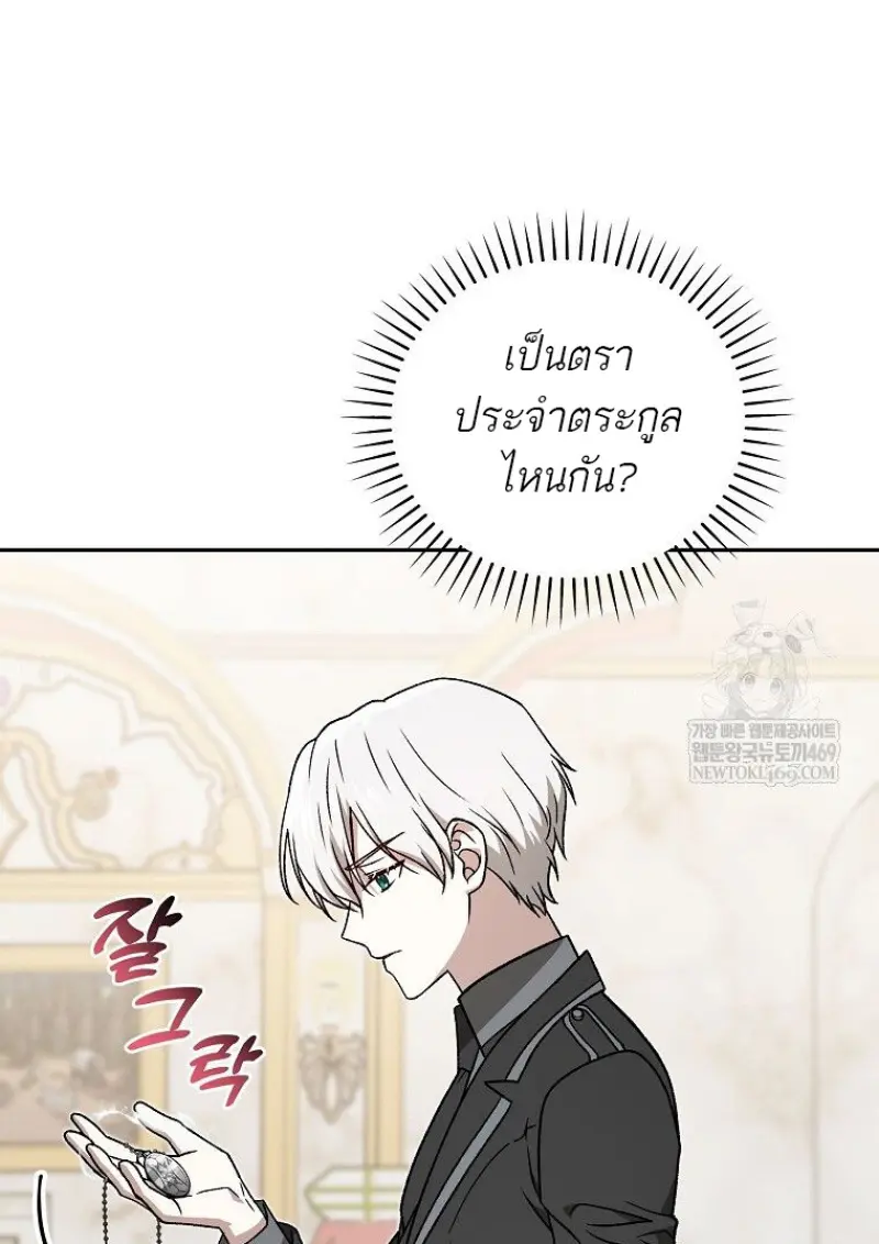 Concept Grasping Magic Genius - หน้า 90