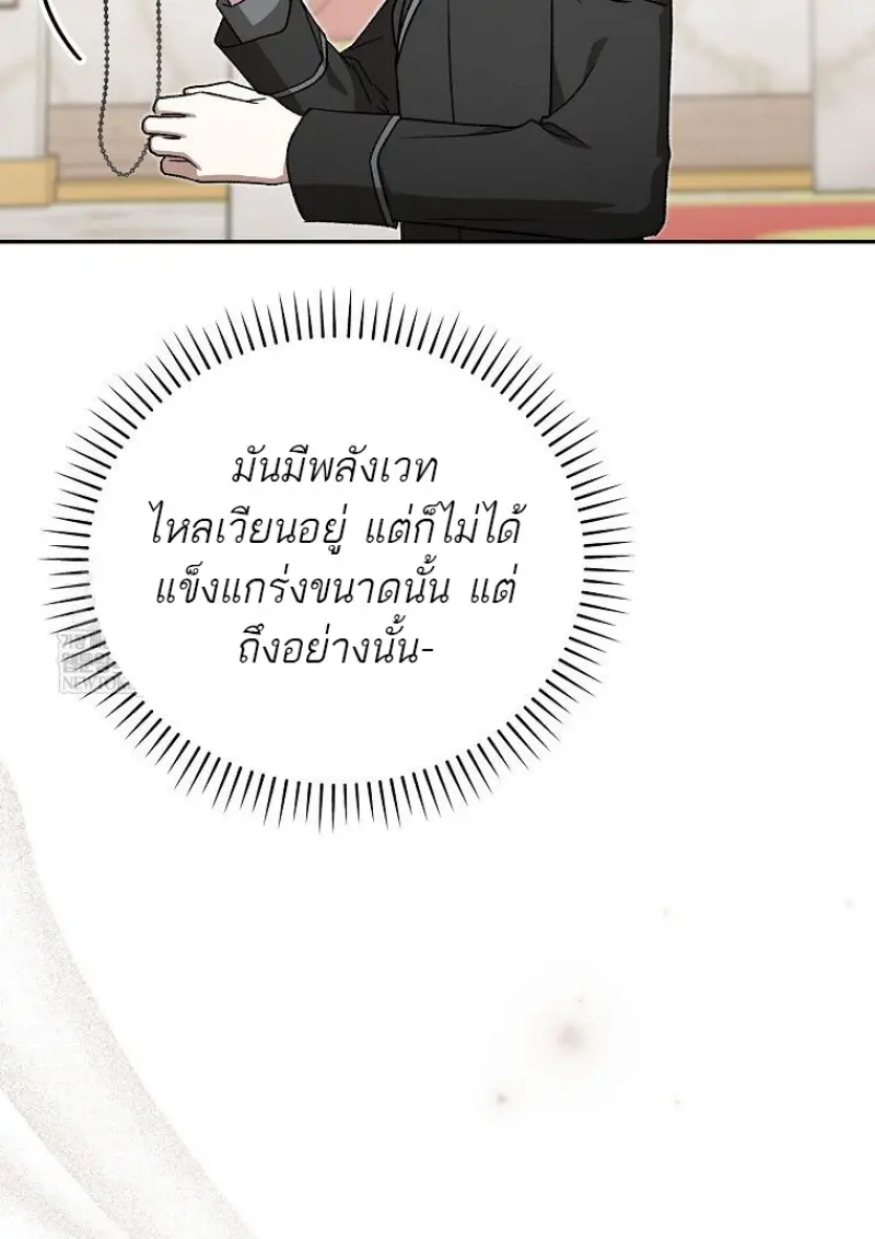 Concept Grasping Magic Genius - หน้า 91