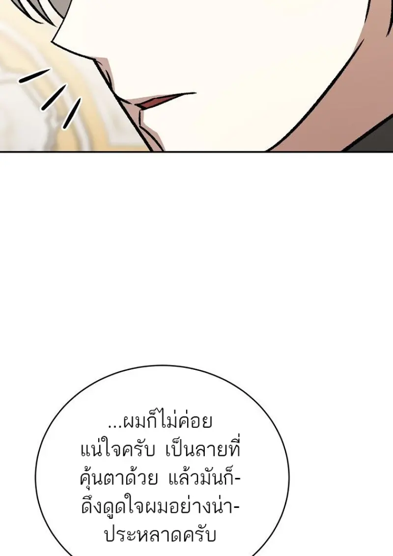 Concept Grasping Magic Genius - หน้า 93