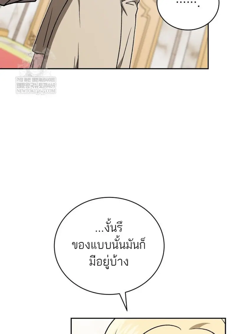 Concept Grasping Magic Genius - หน้า 95