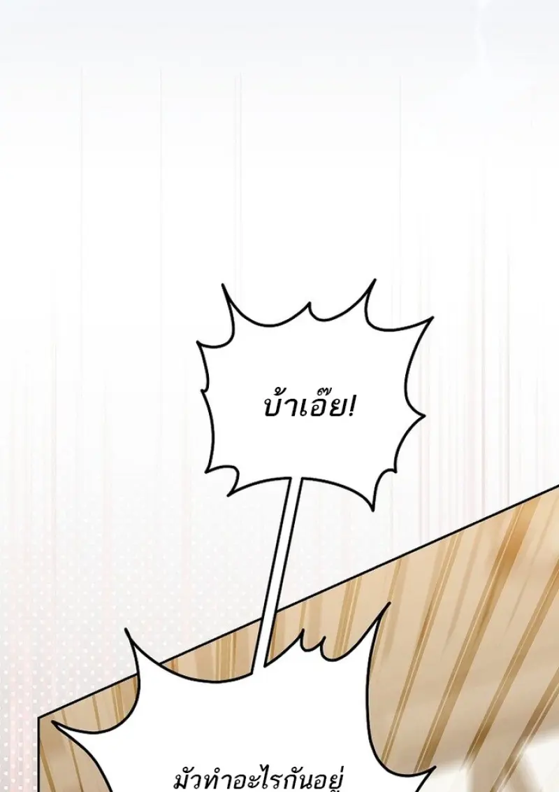 Concept Grasping Magic Genius - หน้า 108
