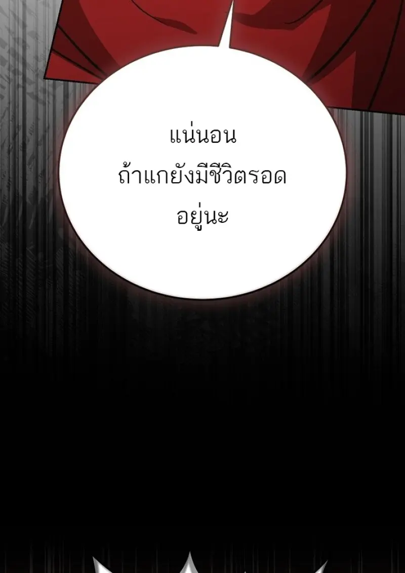Concept Grasping Magic Genius - หน้า 134
