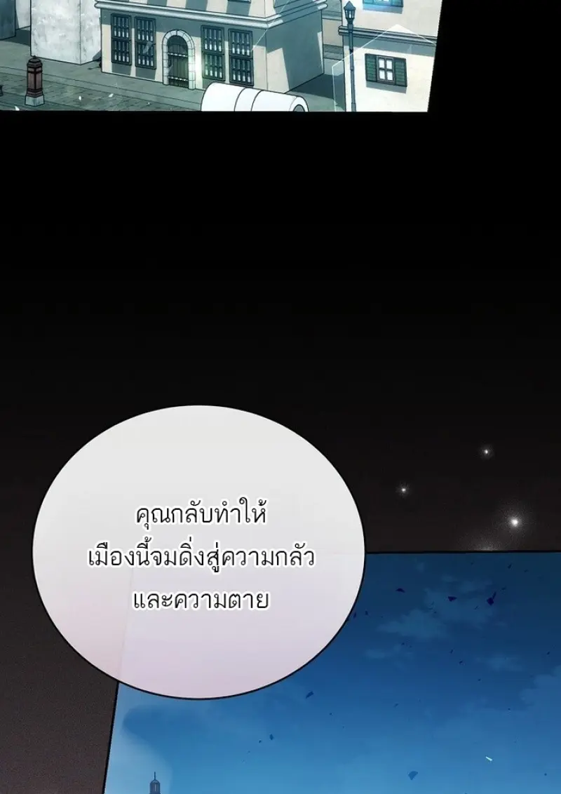 Concept Grasping Magic Genius - หน้า 75